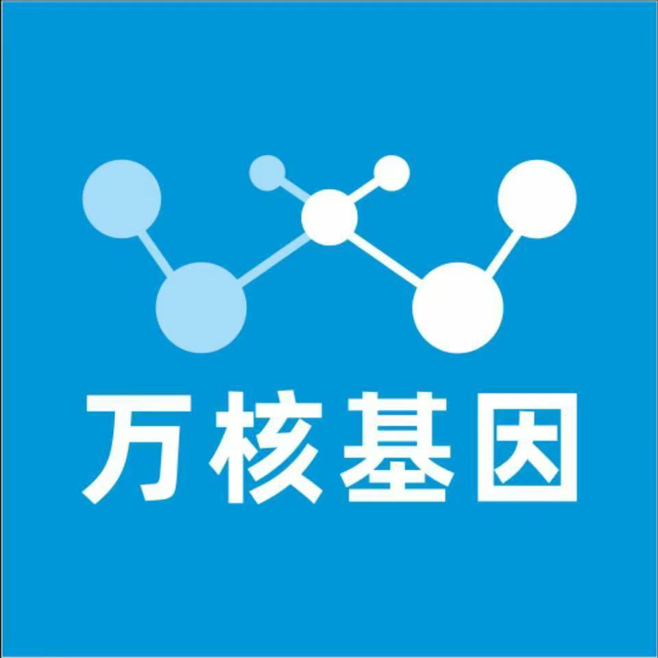 庆阳西峰万核基因亲子鉴定